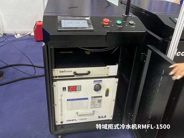 特域柜式冷凍機(jī)RMFL-1500為越南展手持激光設(shè)備制冷